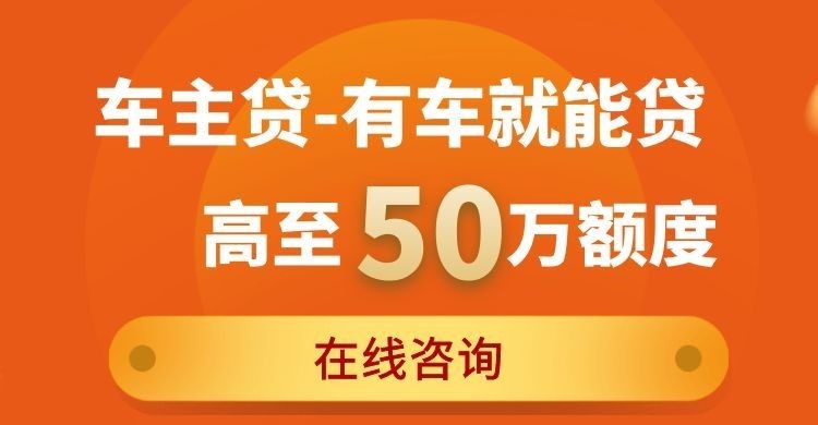 江城车辆抵押贷款办理的注意事项