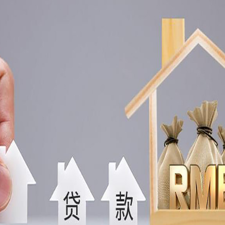 江城房产抵押贷款的利率是多少？