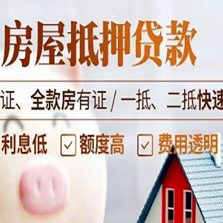江城房子抵押贷款利率上涨对市场的影响