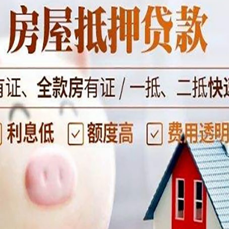 江城贷款中介公司新渝启服实力公司